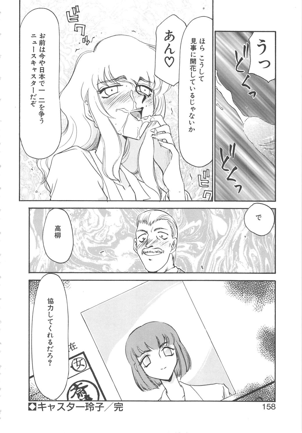 [たいらはじめ] キャスター玲子