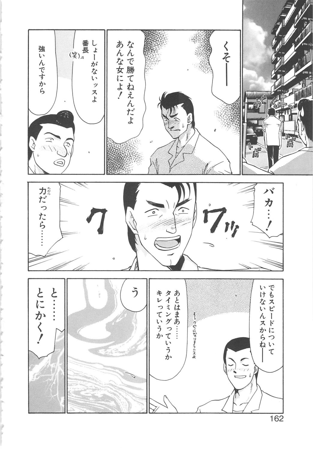 [たいらはじめ] キャスター玲子