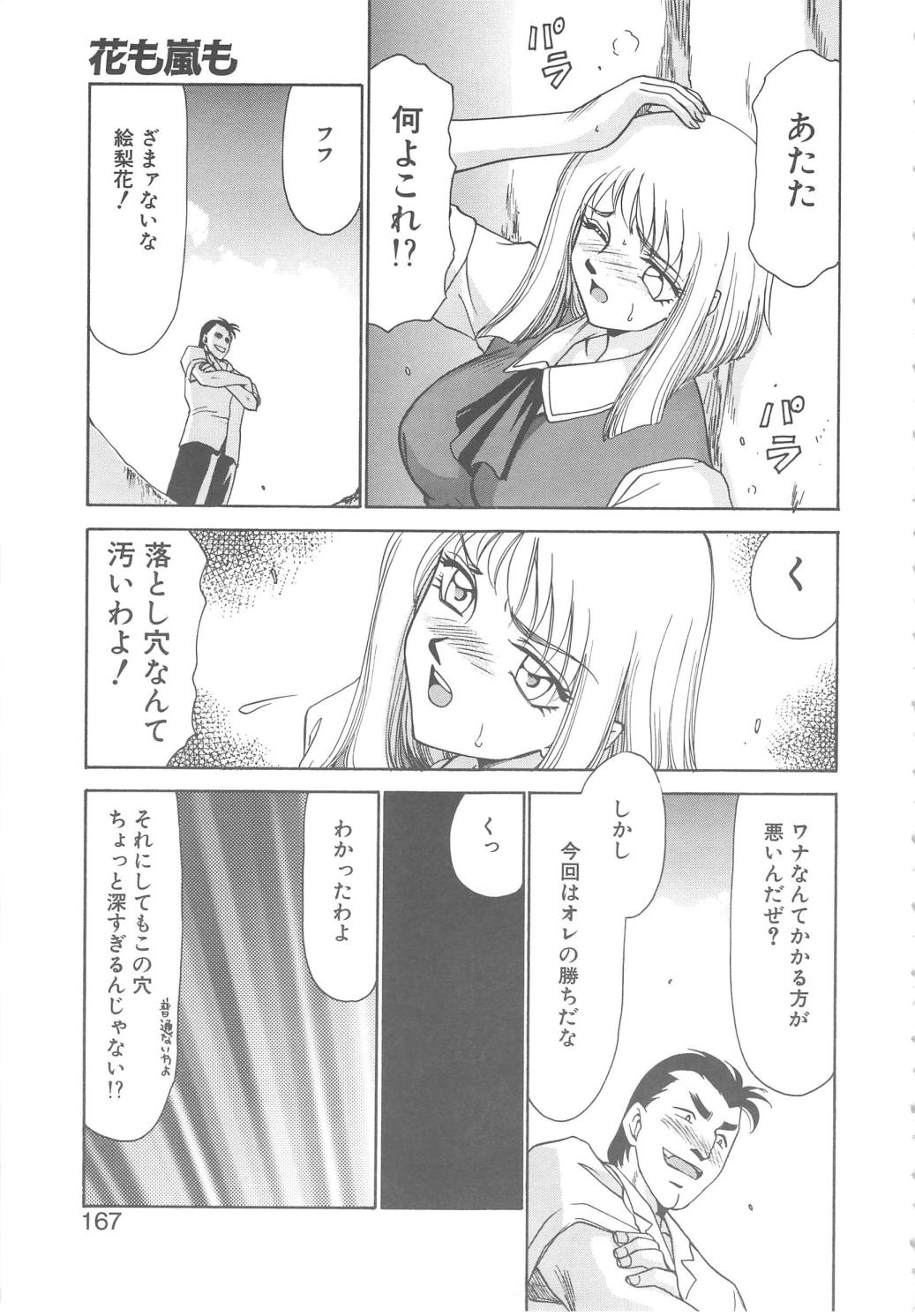 [たいらはじめ] キャスター玲子