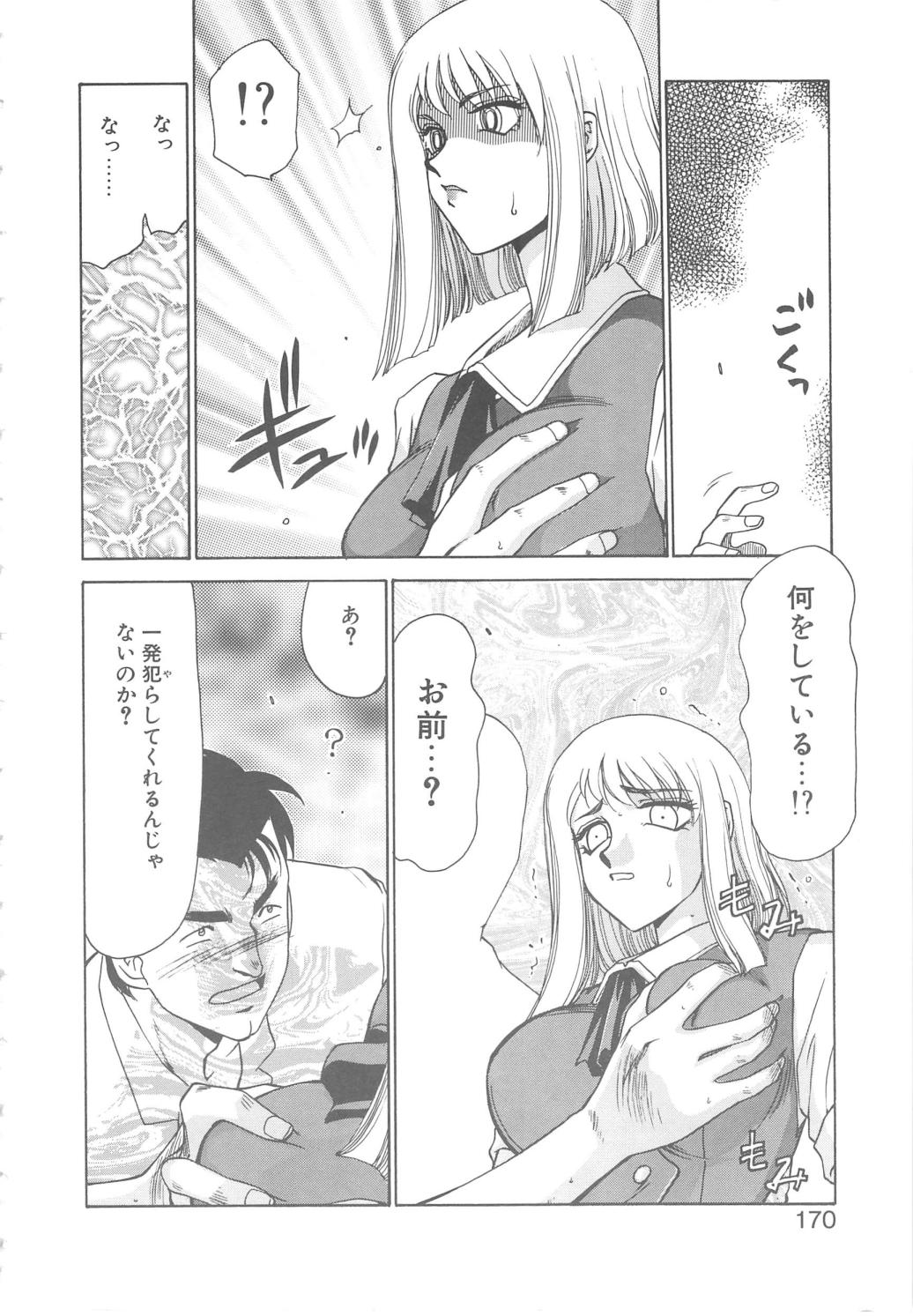 [たいらはじめ] キャスター玲子