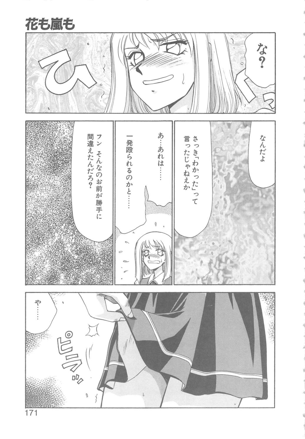 [たいらはじめ] キャスター玲子