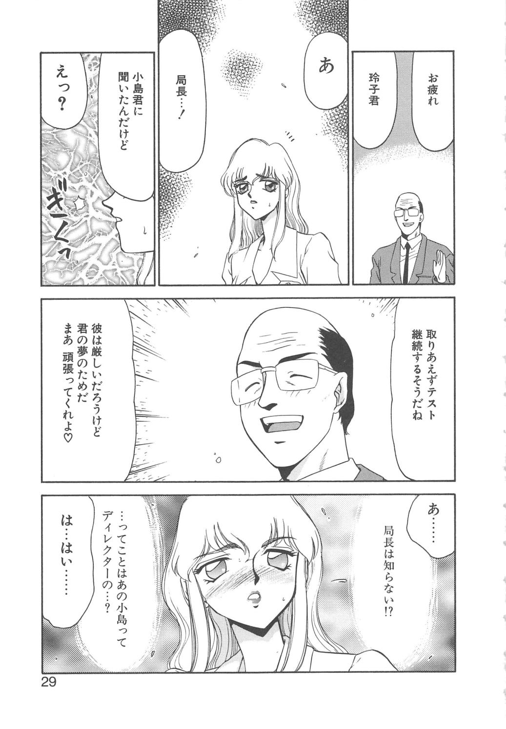 [たいらはじめ] キャスター玲子