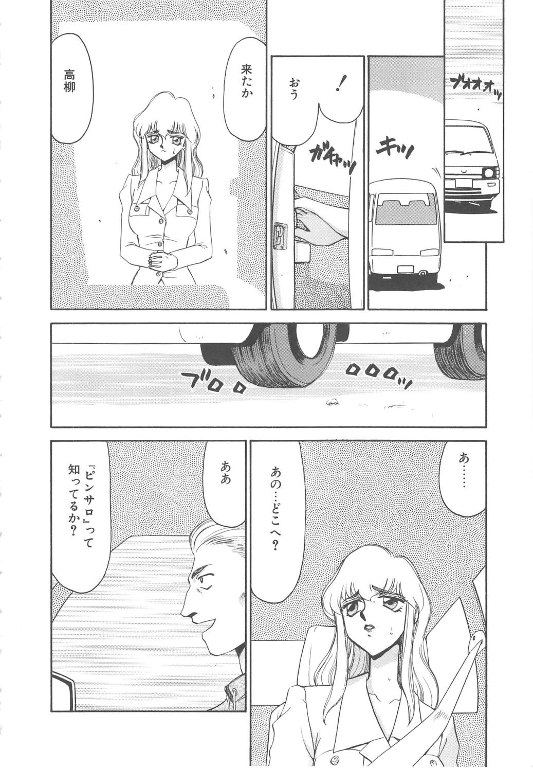 [たいらはじめ] キャスター玲子