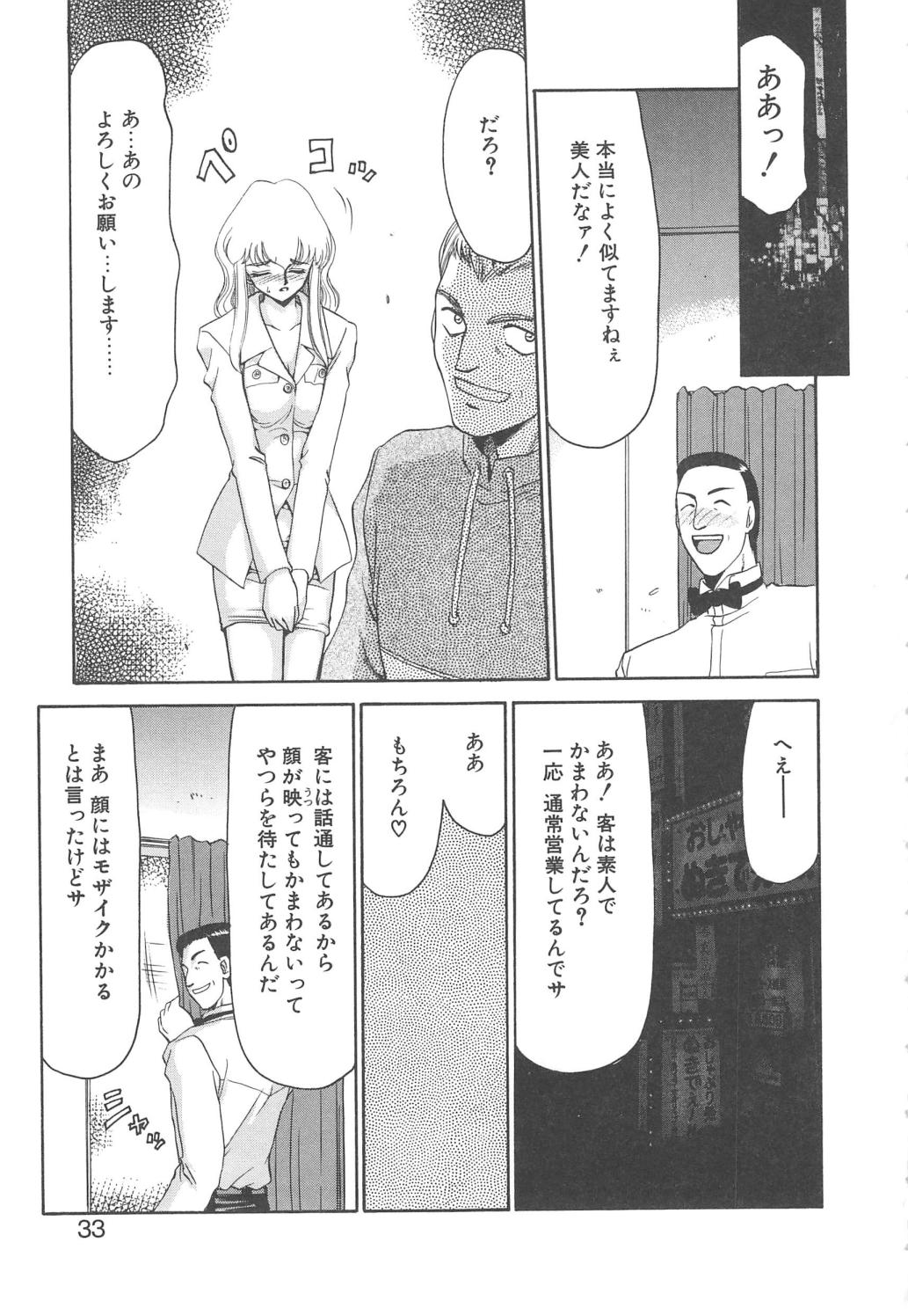 [たいらはじめ] キャスター玲子