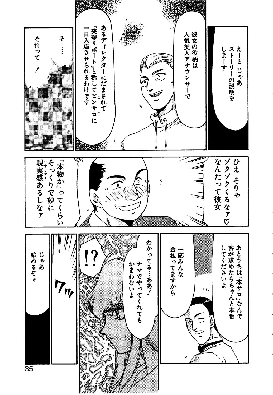 [たいらはじめ] キャスター玲子