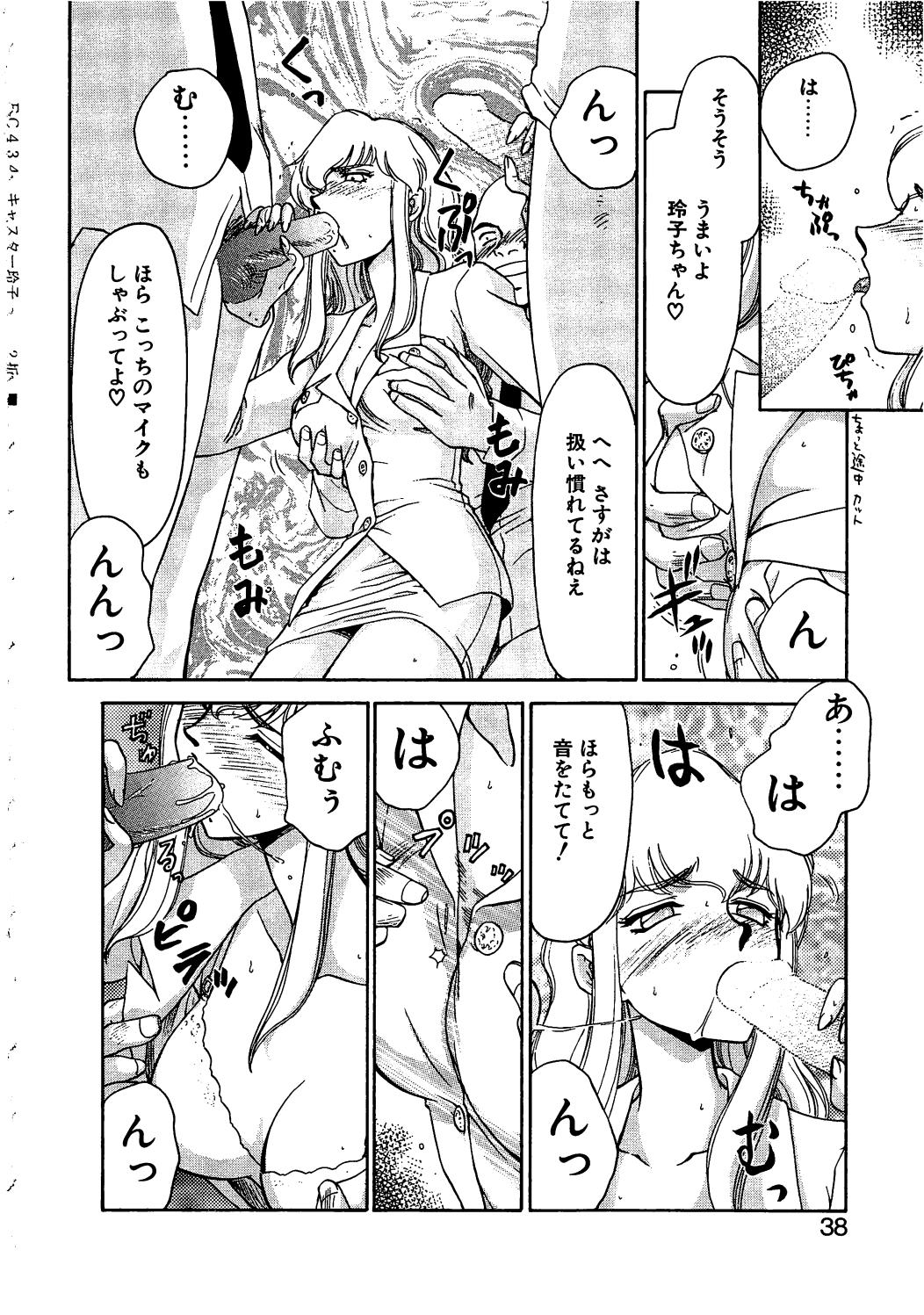 [たいらはじめ] キャスター玲子