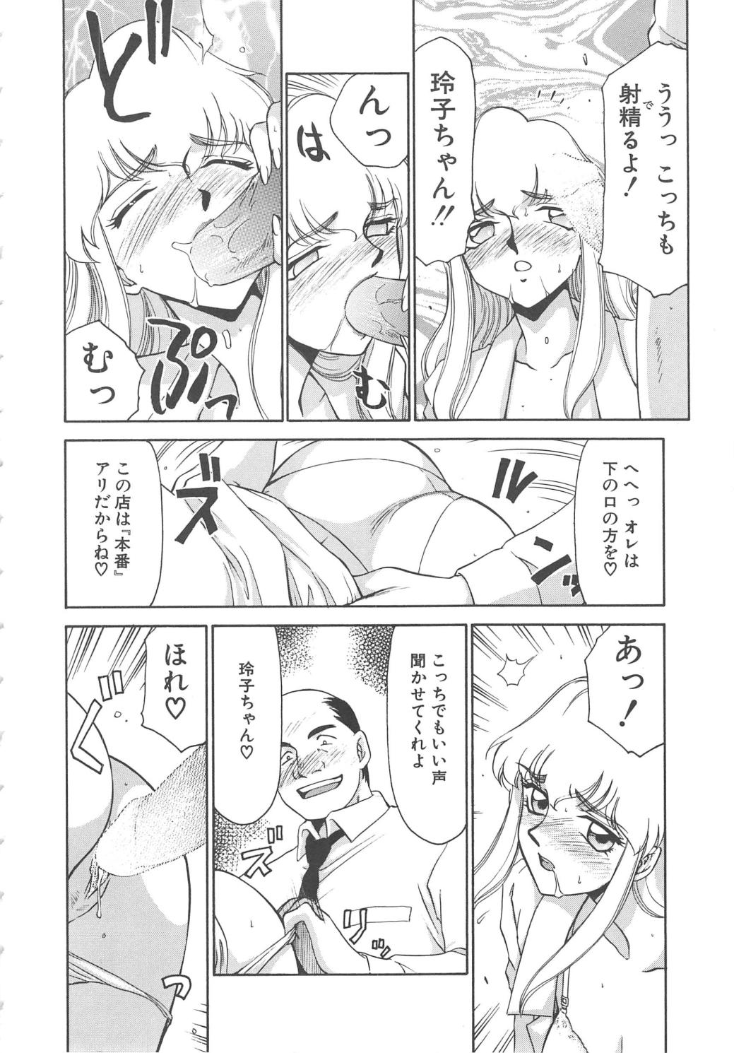 [たいらはじめ] キャスター玲子