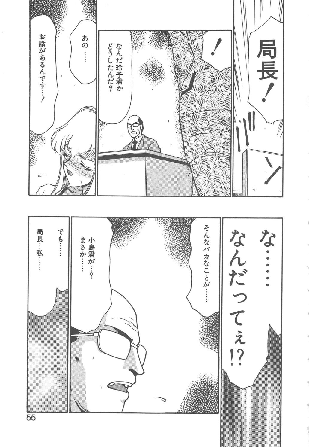 [たいらはじめ] キャスター玲子