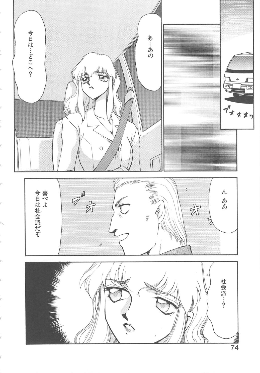 [たいらはじめ] キャスター玲子