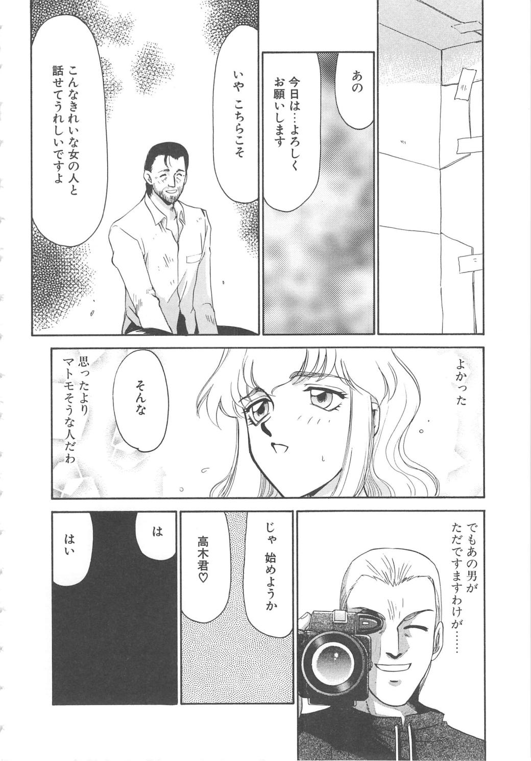 [たいらはじめ] キャスター玲子