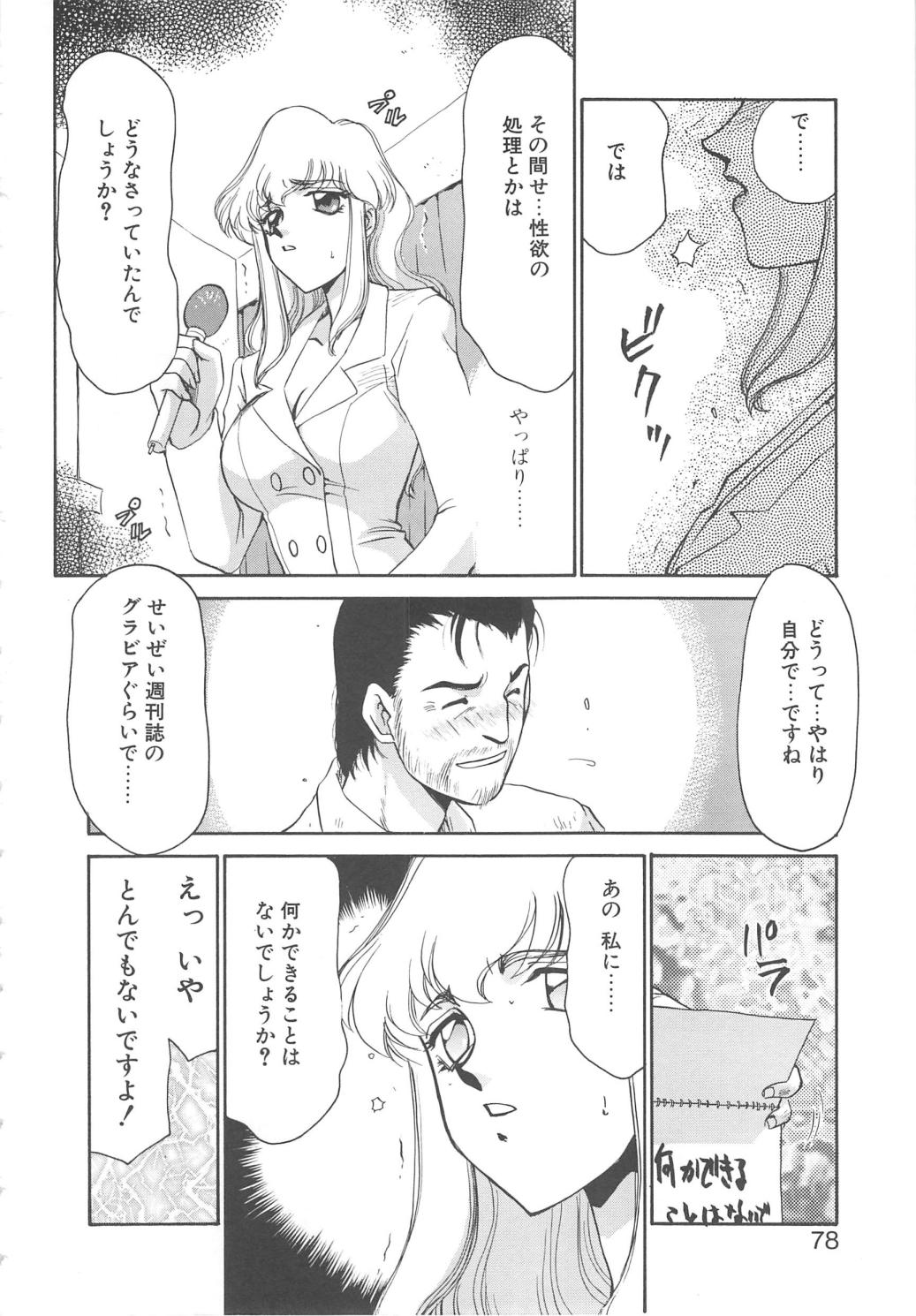 [たいらはじめ] キャスター玲子