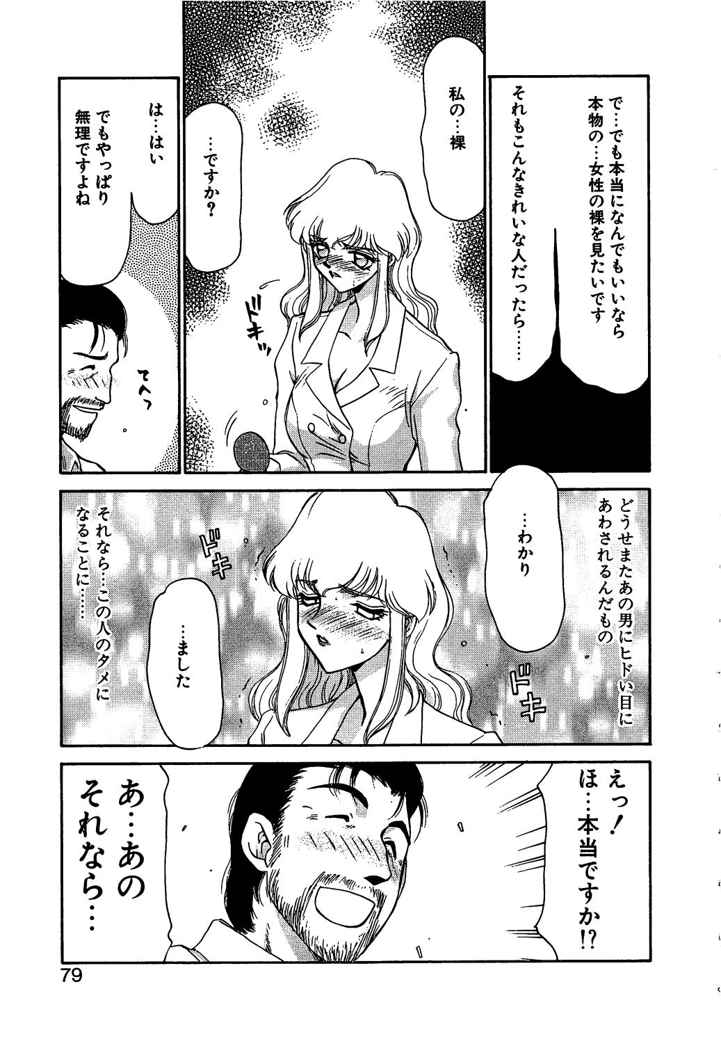 [たいらはじめ] キャスター玲子