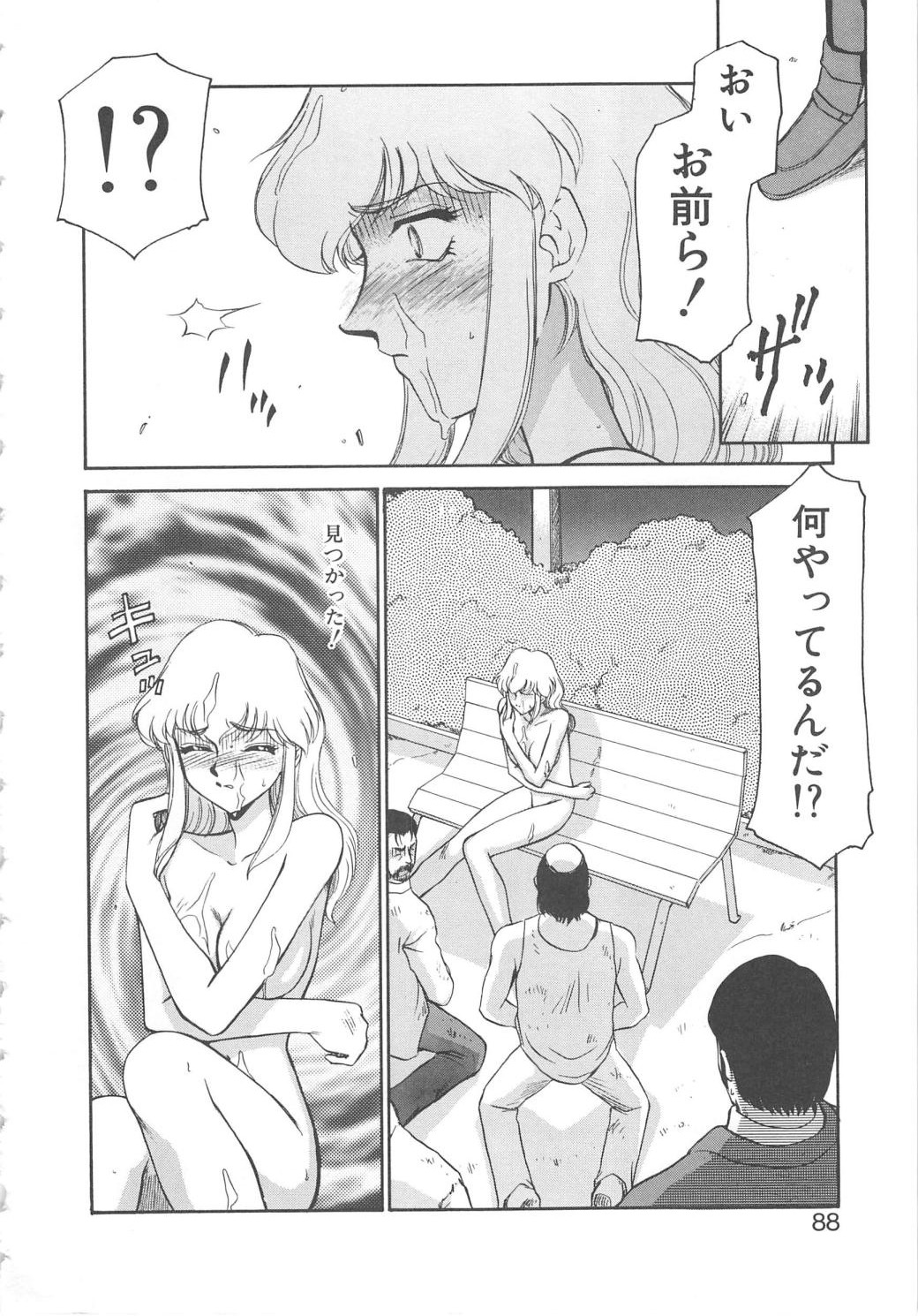 [たいらはじめ] キャスター玲子