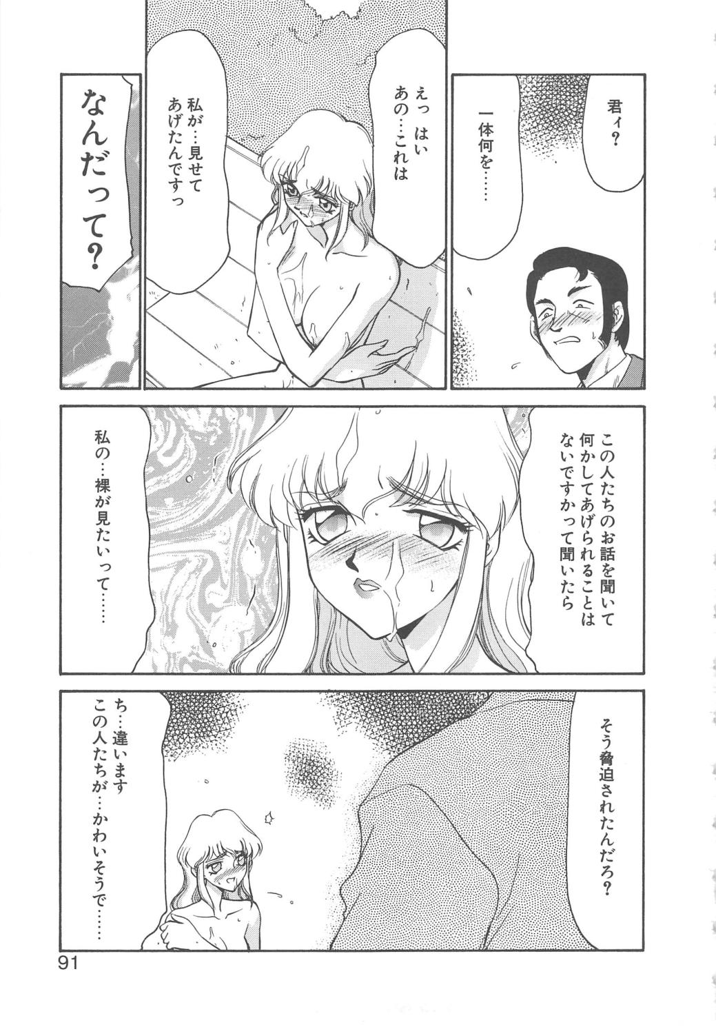 [たいらはじめ] キャスター玲子
