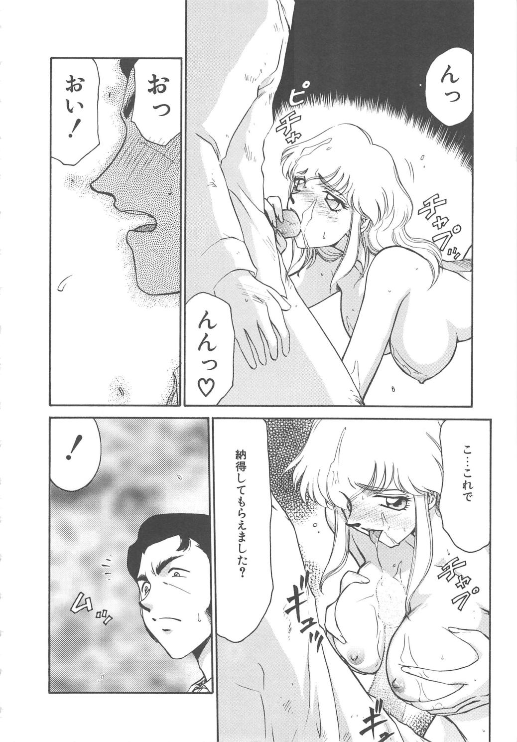 [たいらはじめ] キャスター玲子