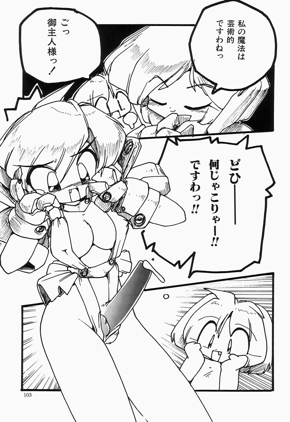 [アンソロジー] チェリームーンSUPER！ Vol.1