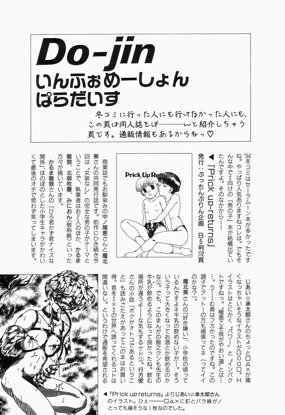 [アンソロジー] チェリームーンSUPER！ Vol.1