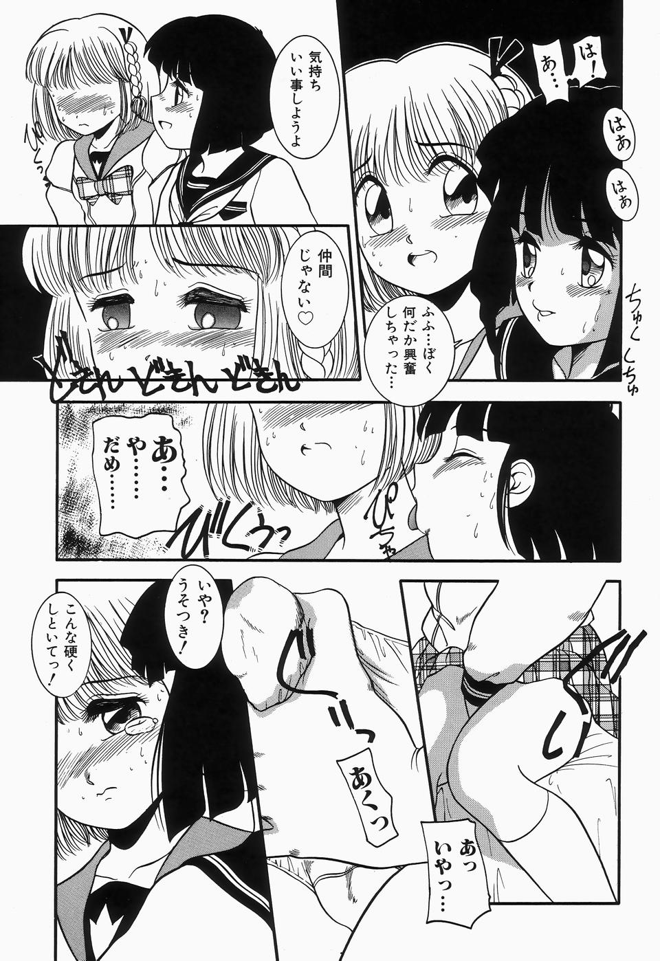 [アンソロジー] チェリームーンSUPER！ Vol.1