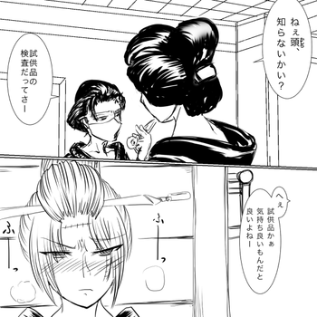 月詠が触手風呂で嬲られるっ!後編 月詠が触手風呂で嬲られるっ!後編