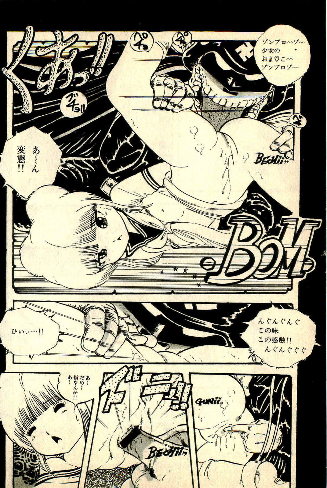 [内山亜紀] あんころトリオ