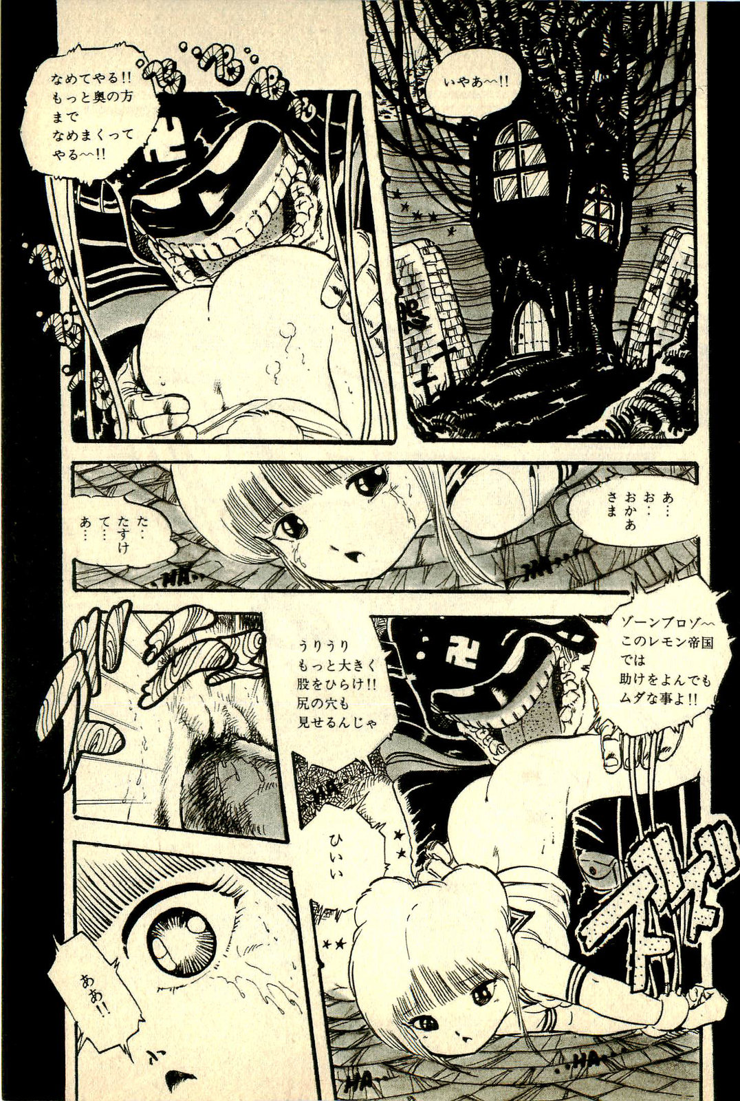 [内山亜紀] あんころトリオ