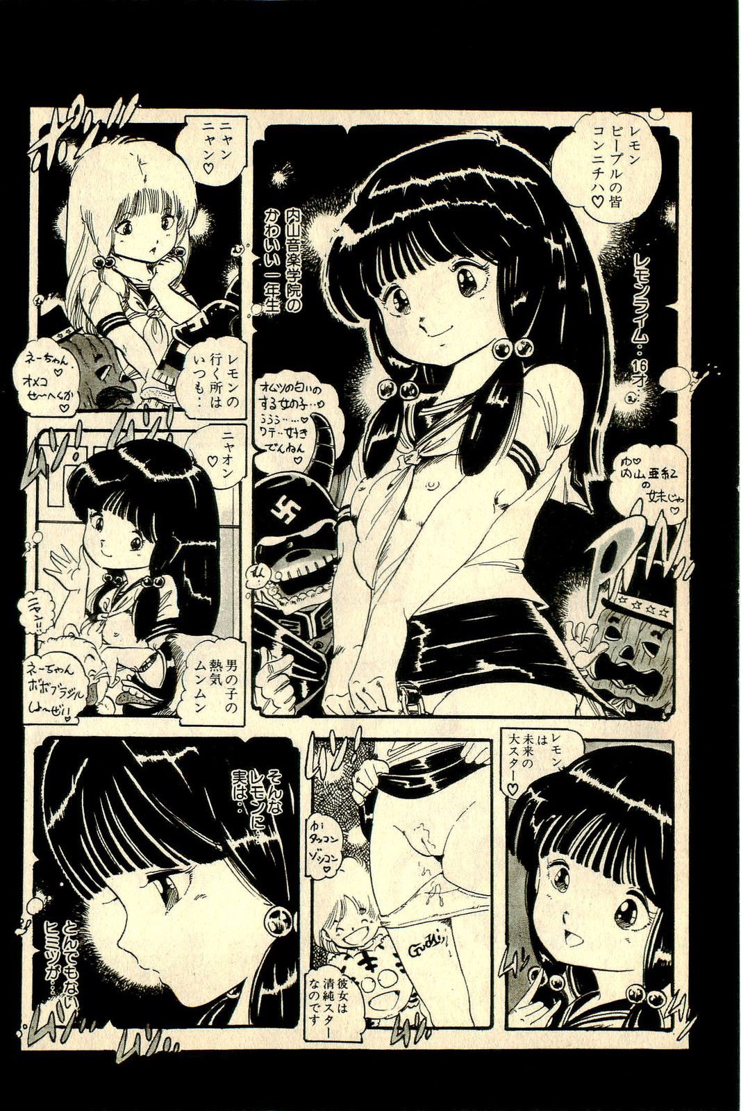 [内山亜紀] あんころトリオ