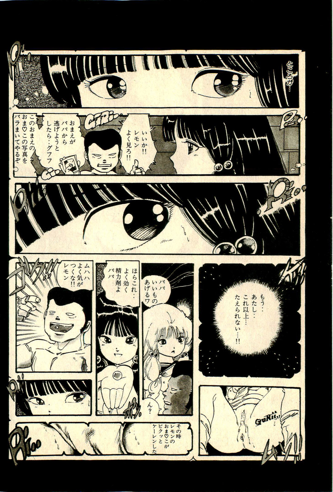 [内山亜紀] あんころトリオ