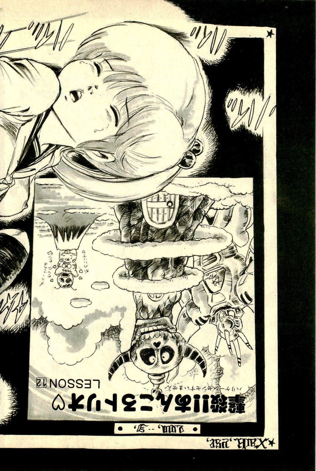 [内山亜紀] あんころトリオ