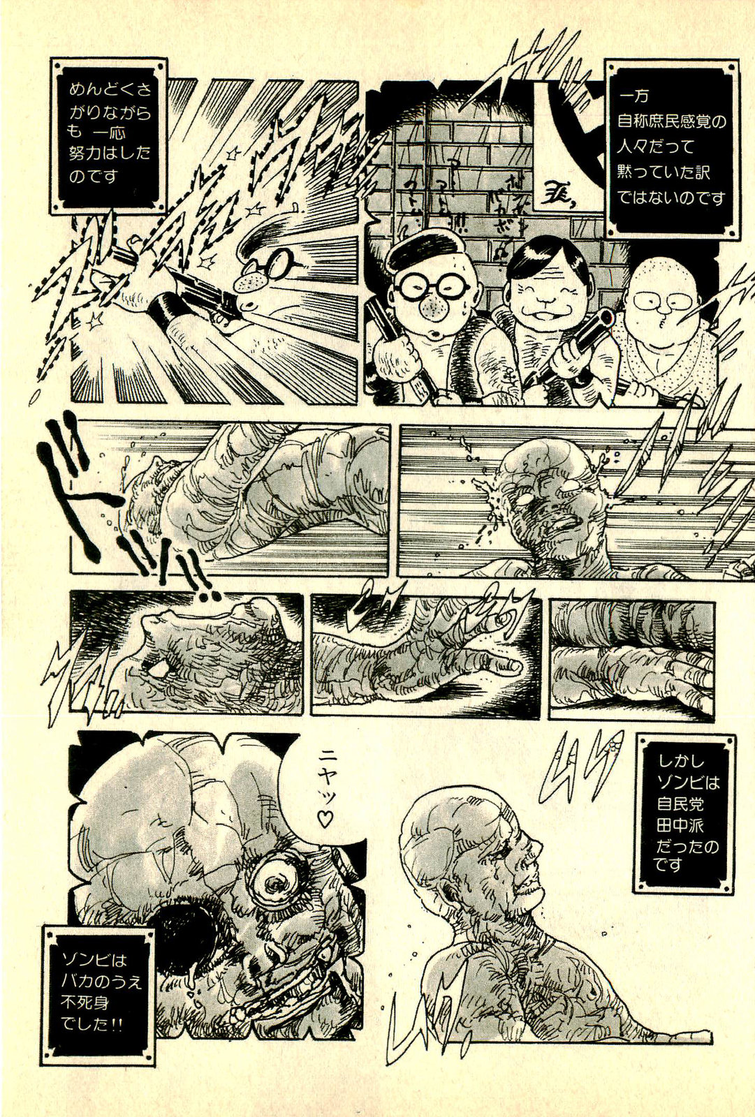 [内山亜紀] あんころトリオ