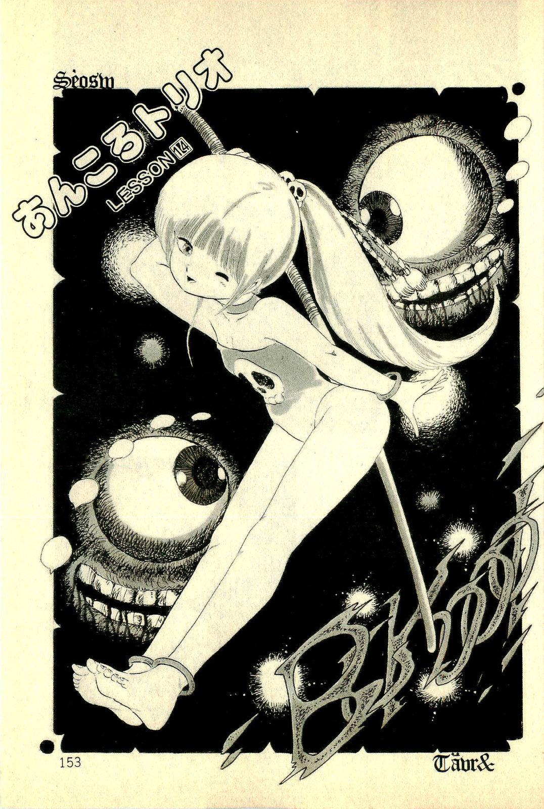 [内山亜紀] あんころトリオ