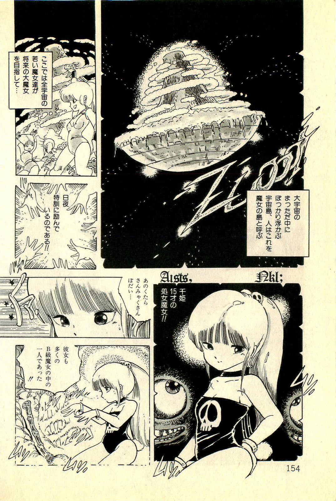 [内山亜紀] あんころトリオ