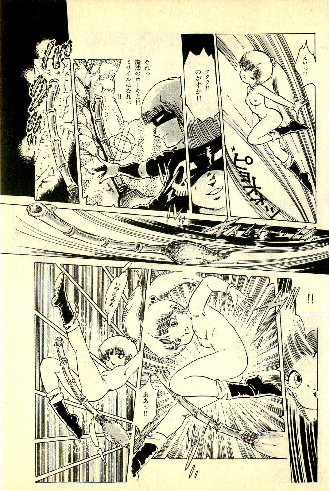 [内山亜紀] あんころトリオ