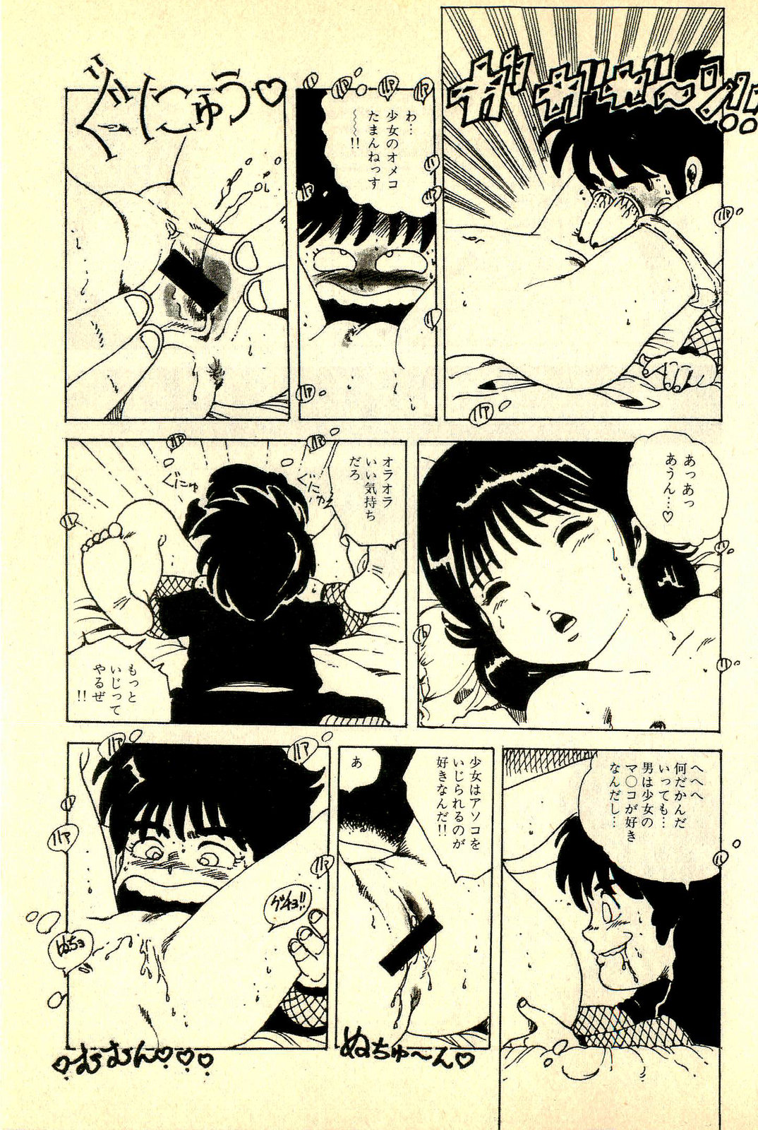 [内山亜紀] あんころトリオ