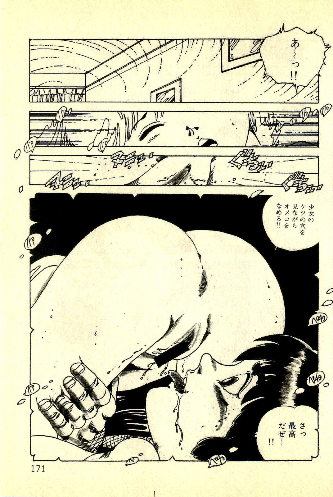 [内山亜紀] あんころトリオ