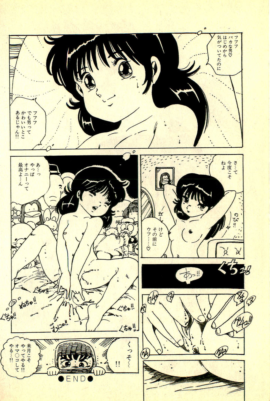 [内山亜紀] あんころトリオ