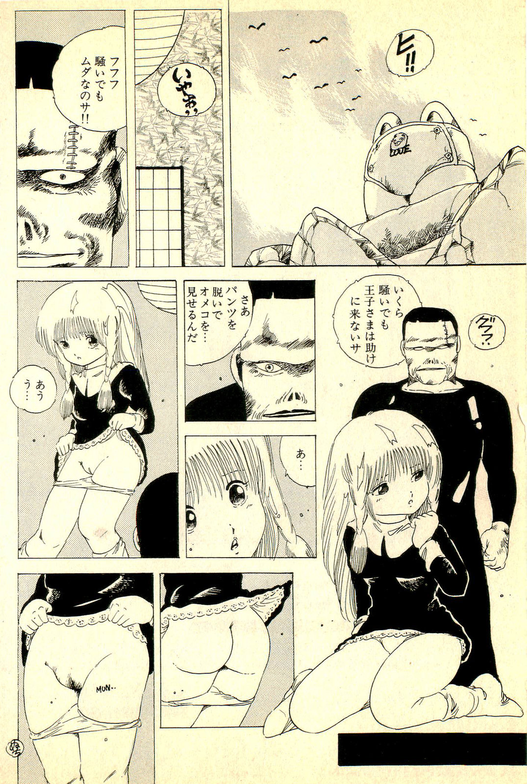 [内山亜紀] あんころトリオ