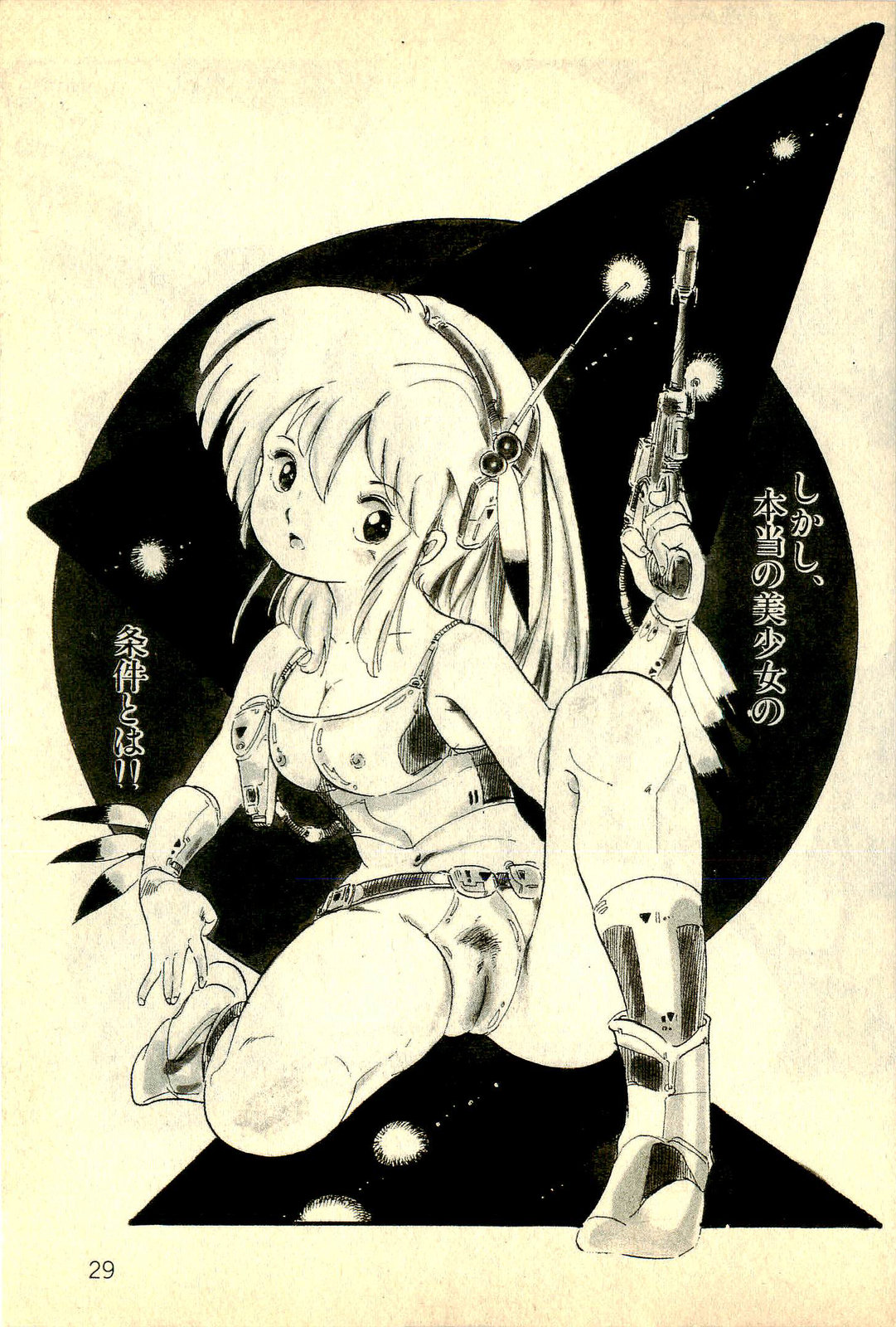 [内山亜紀] あんころトリオ