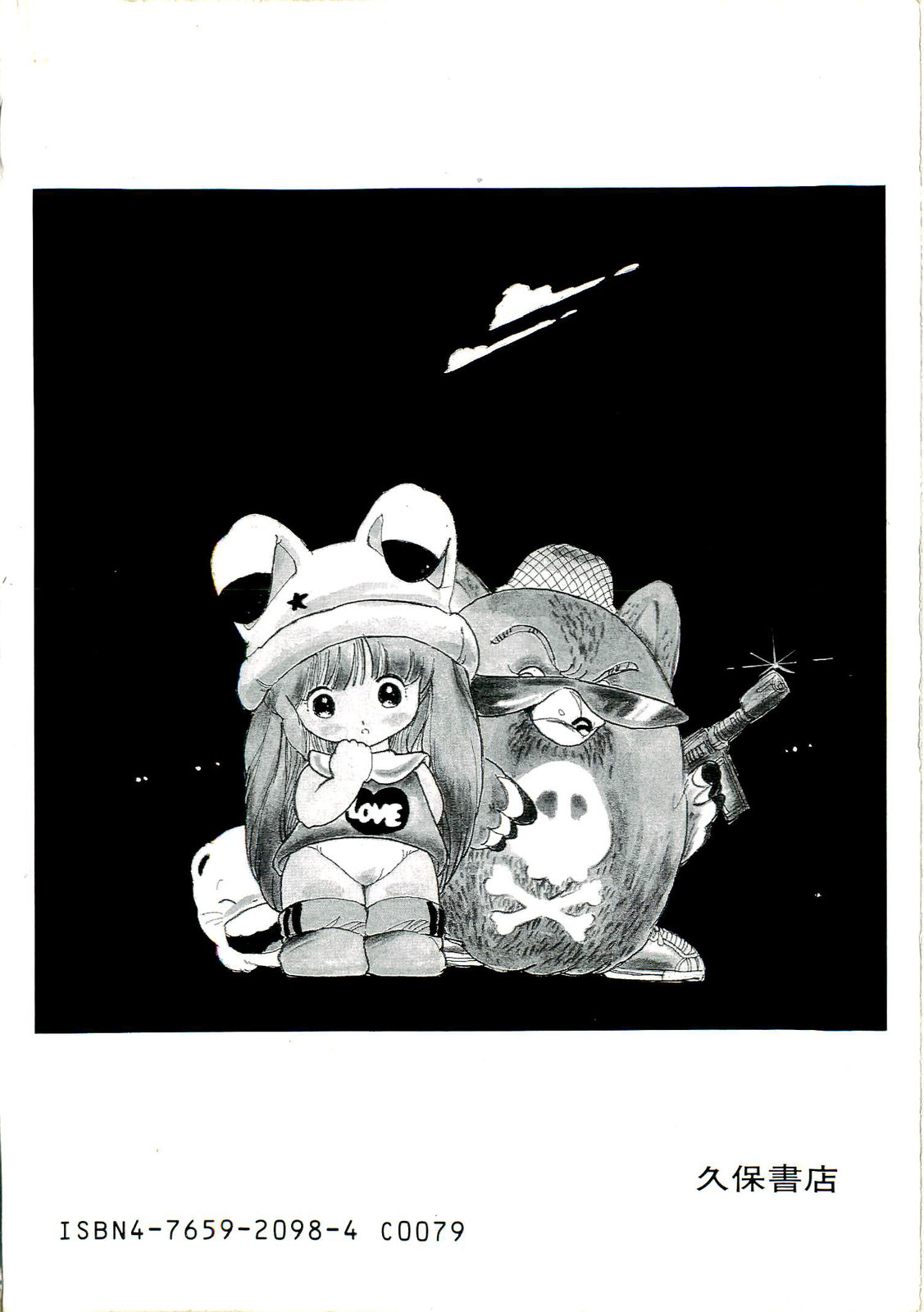 [内山亜紀] あんころトリオ