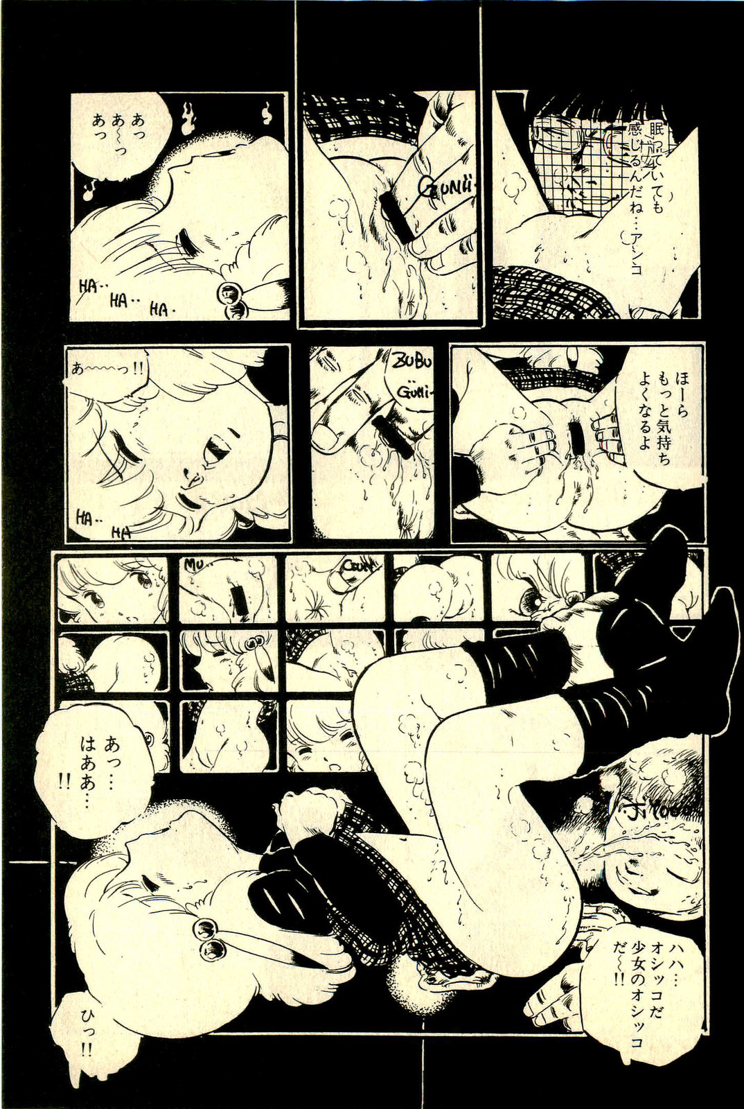 [内山亜紀] あんころトリオ