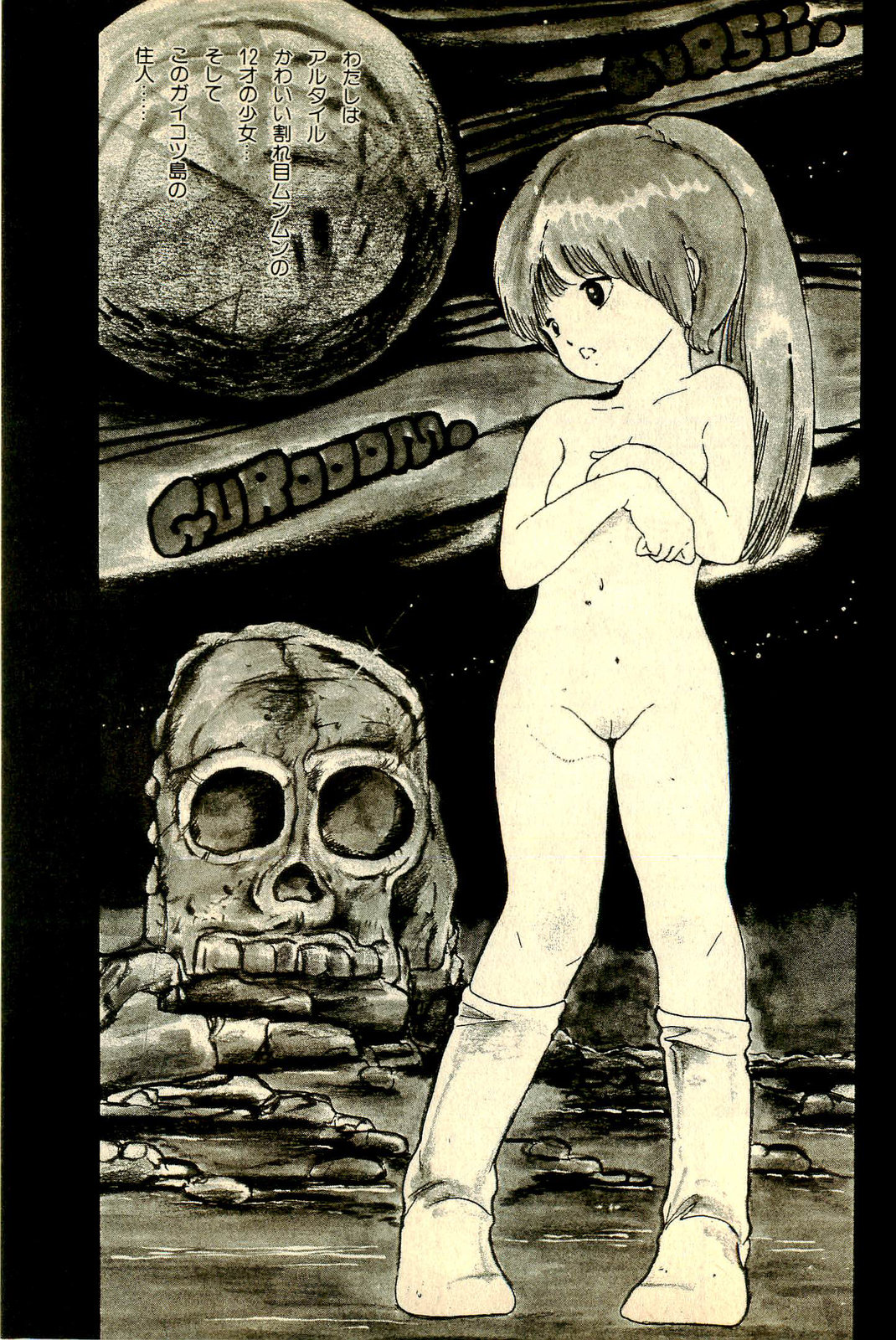 [内山亜紀] あんころトリオ