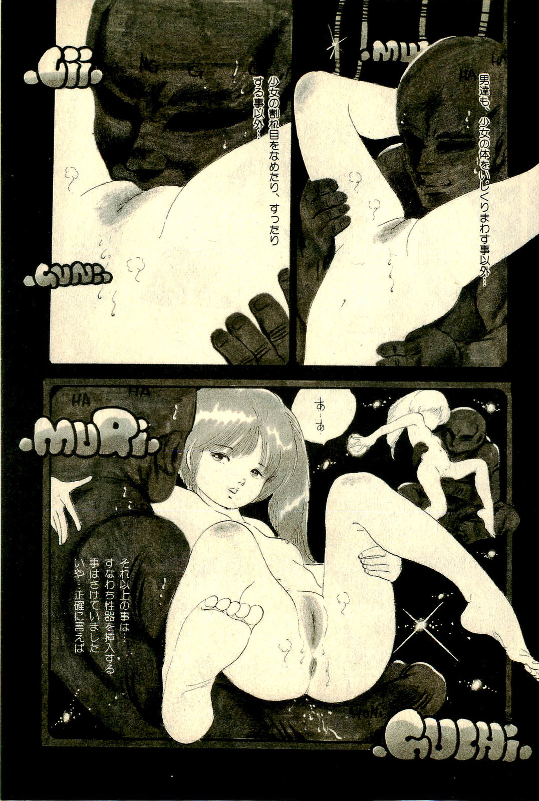 [内山亜紀] あんころトリオ