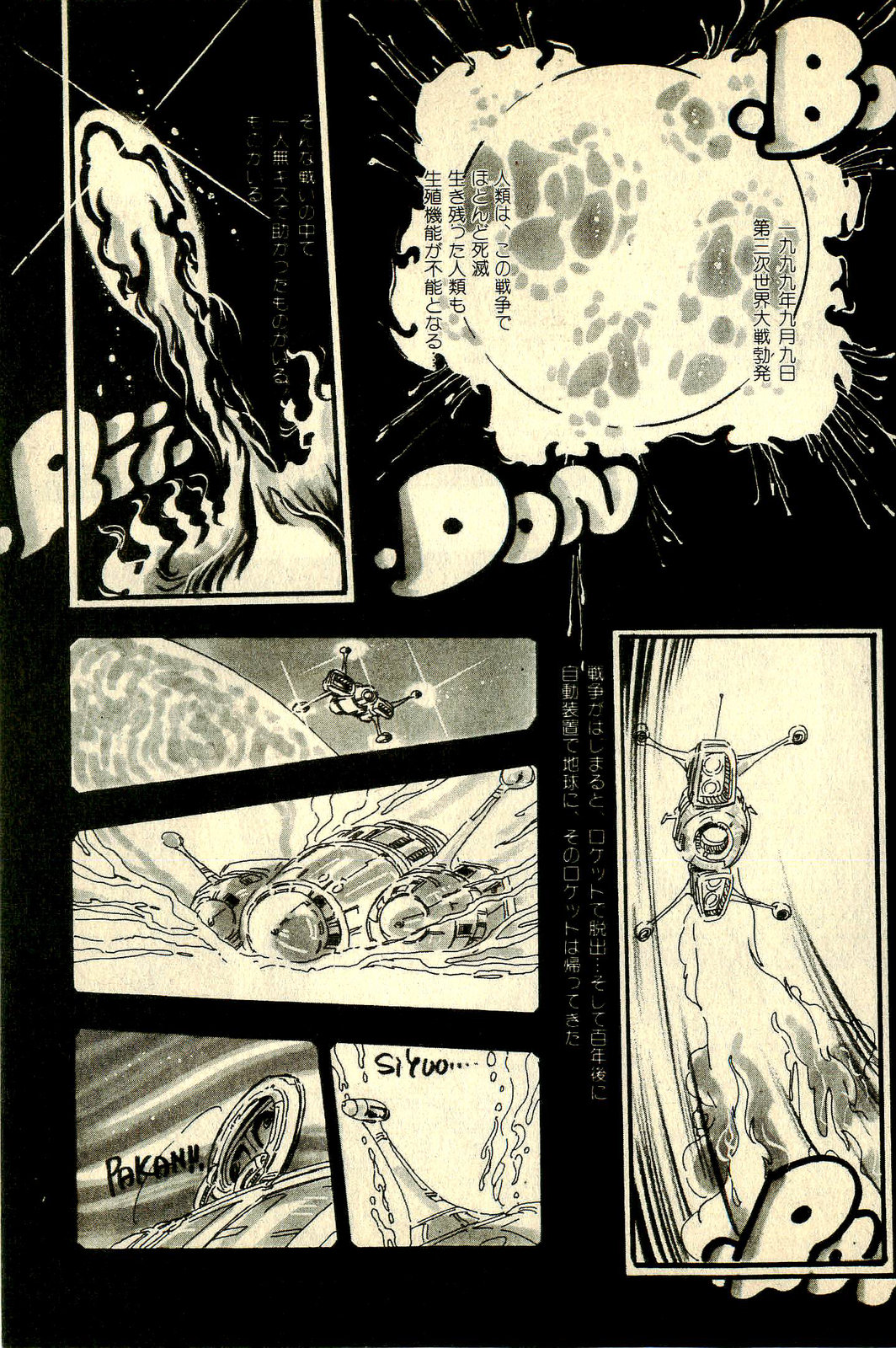 [内山亜紀] あんころトリオ