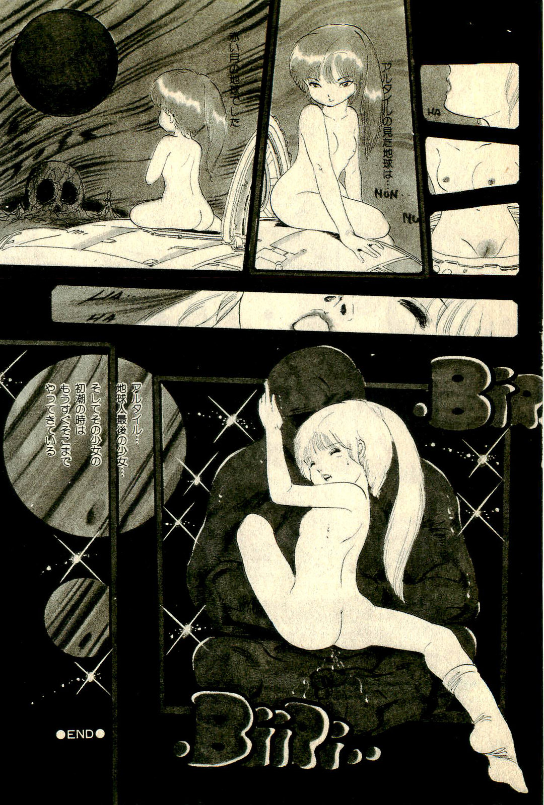 [内山亜紀] あんころトリオ