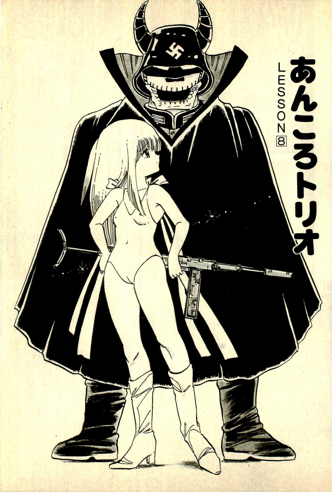 [内山亜紀] あんころトリオ