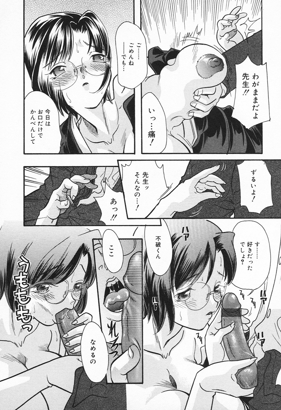 [アンソロジー] 淫欲・未亡人