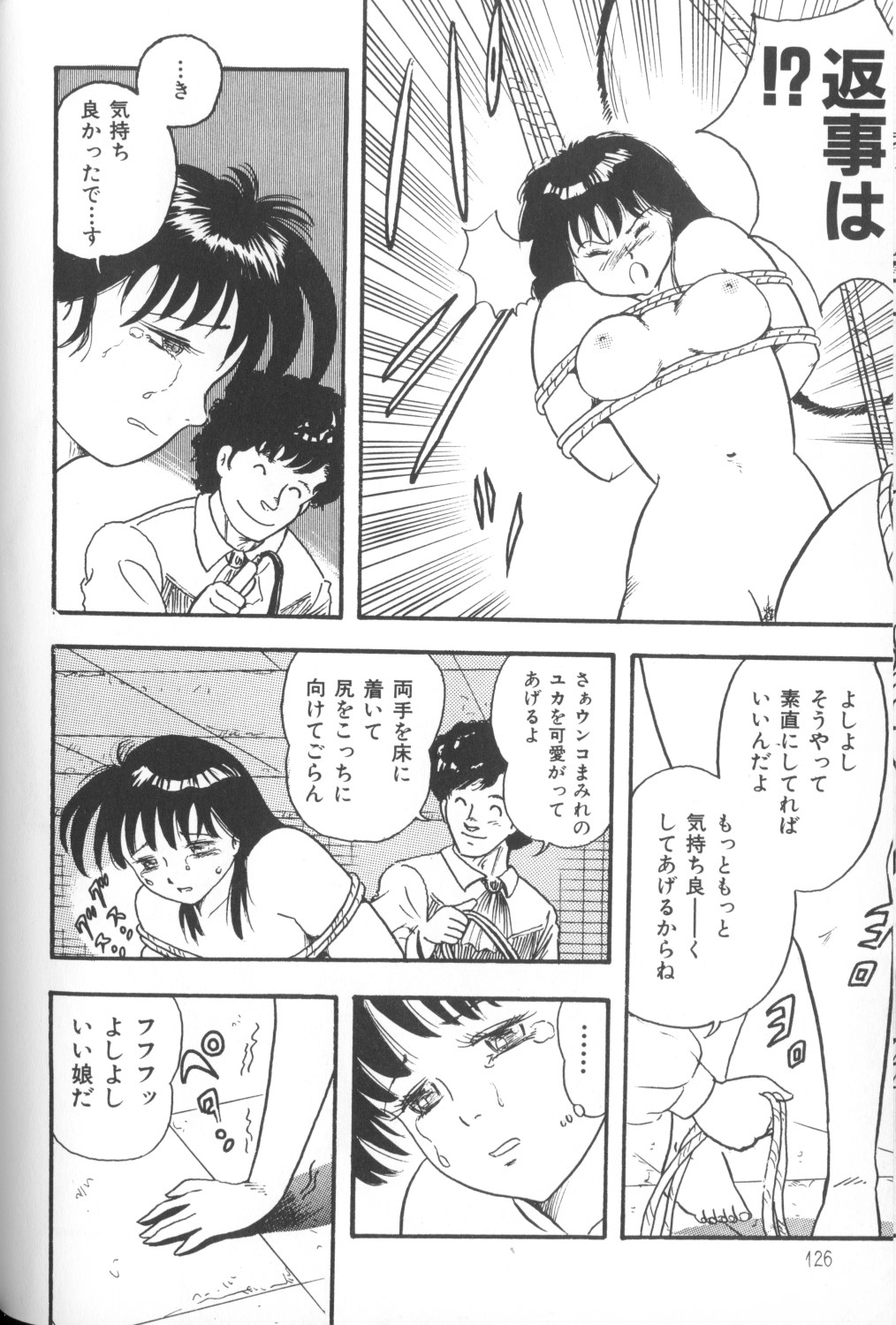 [アンソロジー] 秘密の地下室 Vol.1