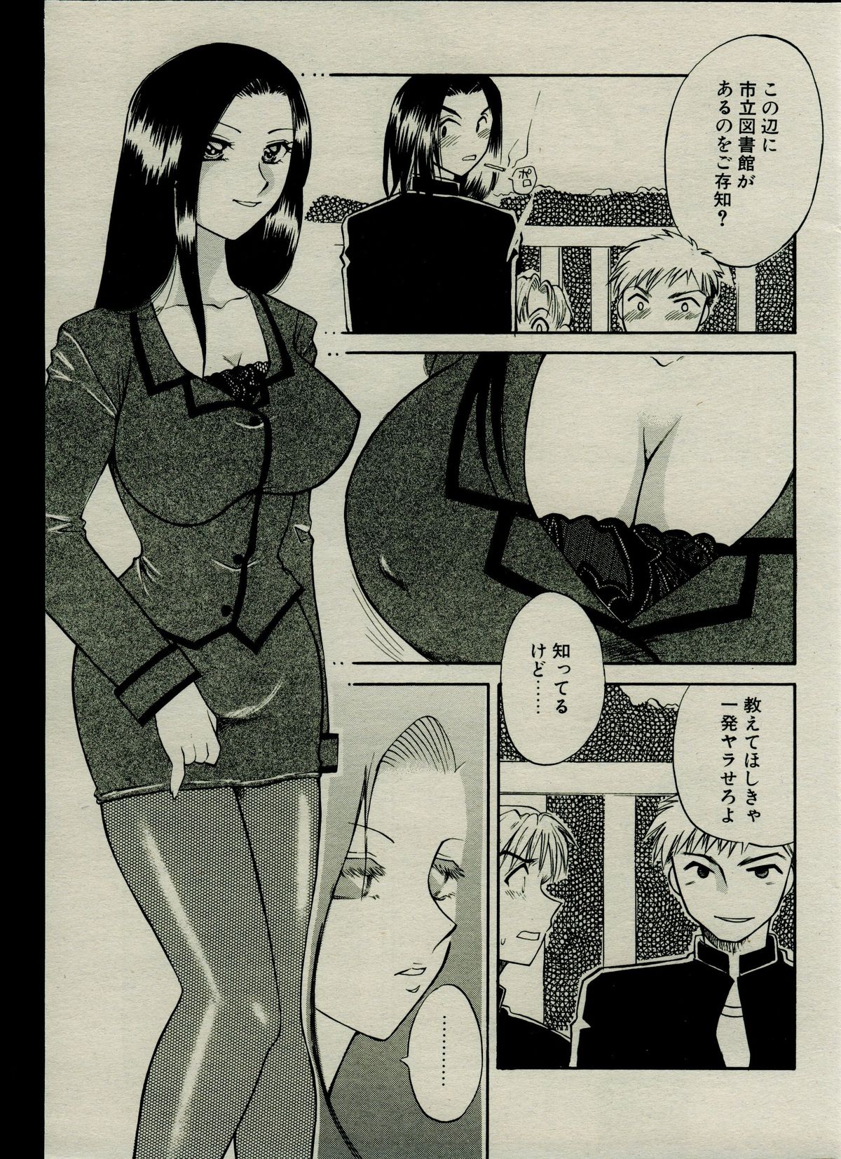 キャンディータイム 2002年3月号