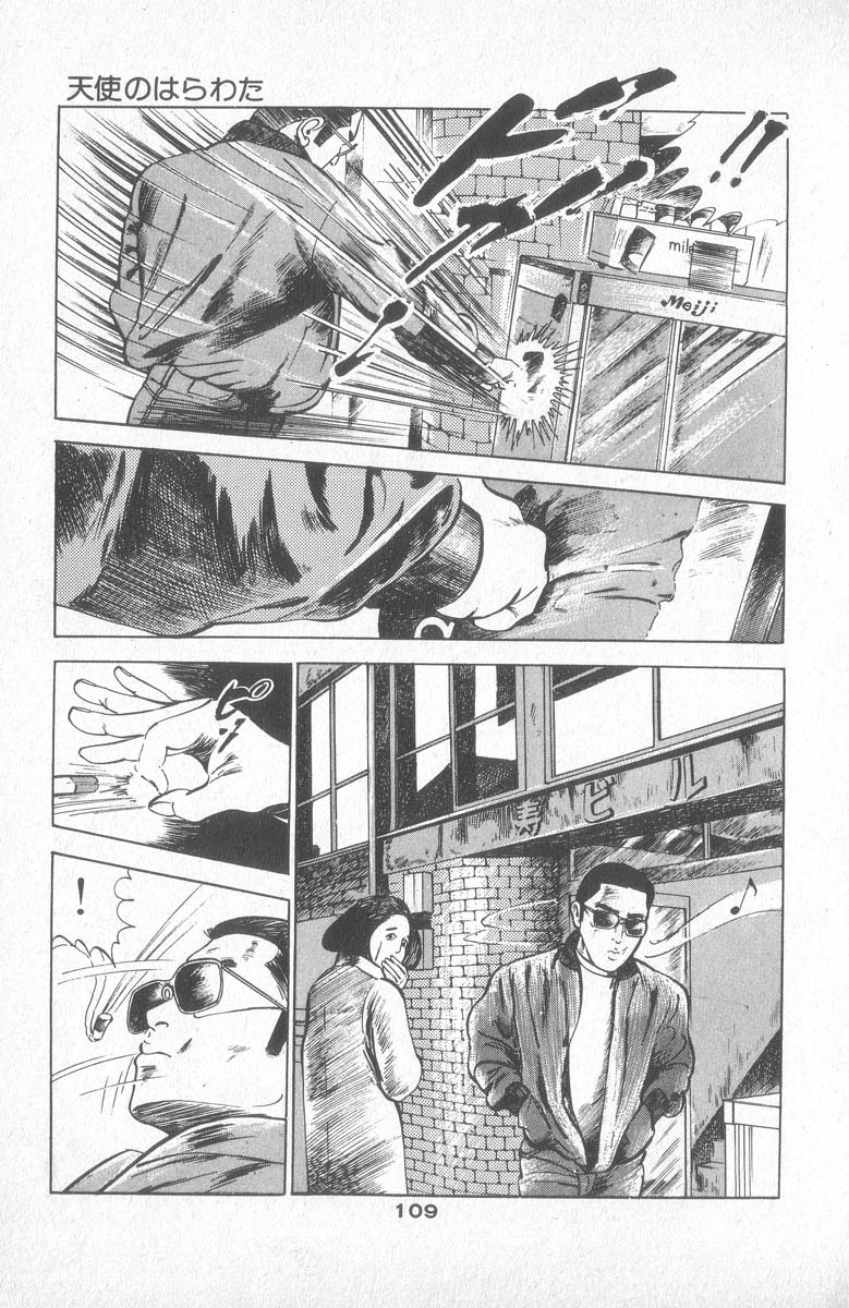 [石井隆] 天使のはらわた 第2部