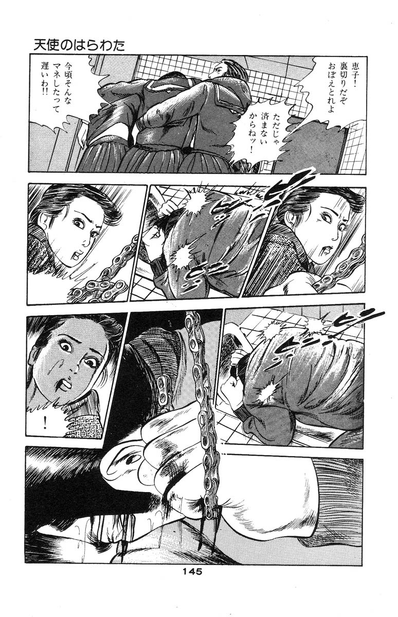 [石井隆] 天使のはらわた 第2部