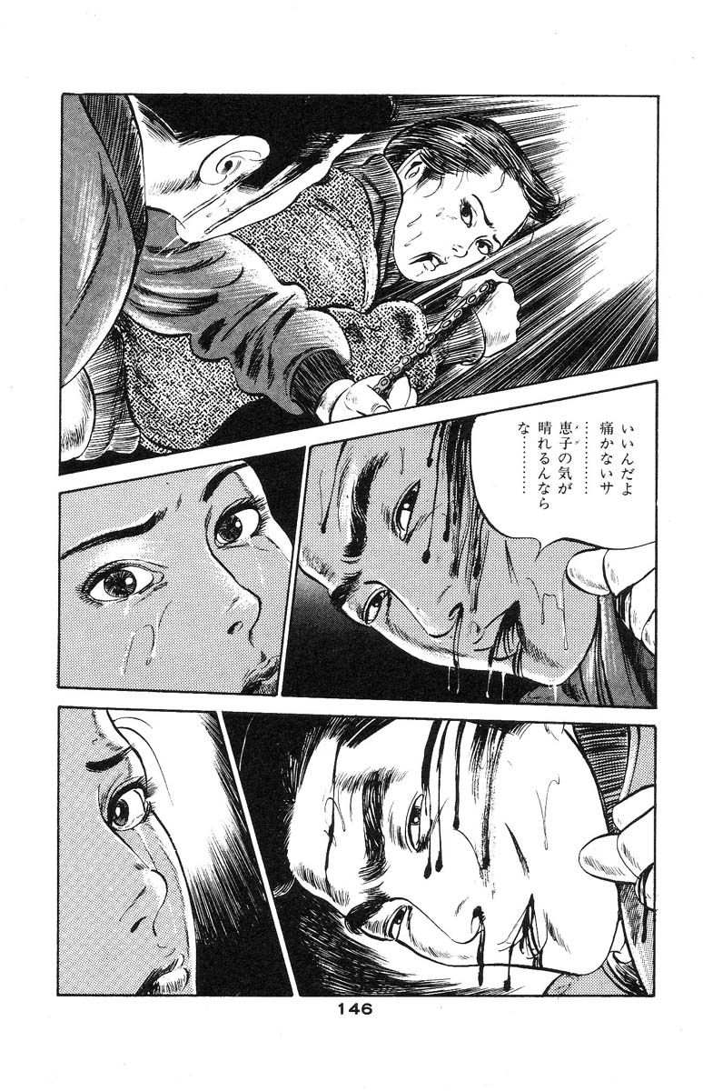 [石井隆] 天使のはらわた 第2部